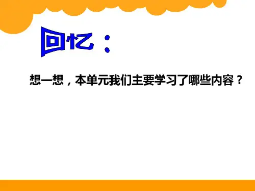北师大版五年级下册数学《练习六》修改版