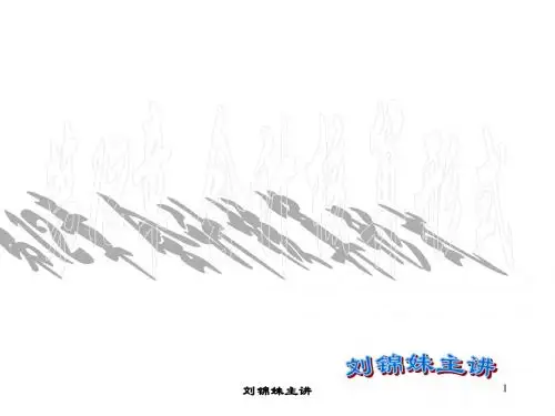 《基础会计》第12章账务处理程序(课件)(13-14)(2) (1)解读