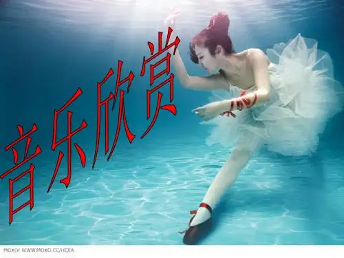 人教版音乐八年级上册      歌剧《白毛女》选段 课件