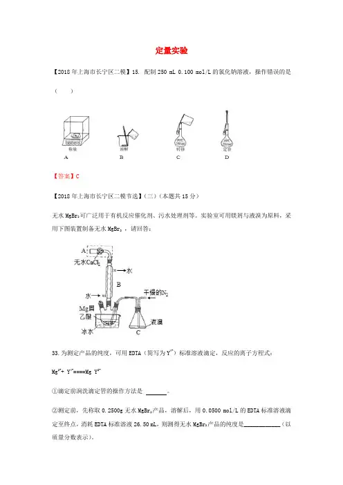 上海市各区2018年中考化学二模试题分类汇编 电化学试题- (3)