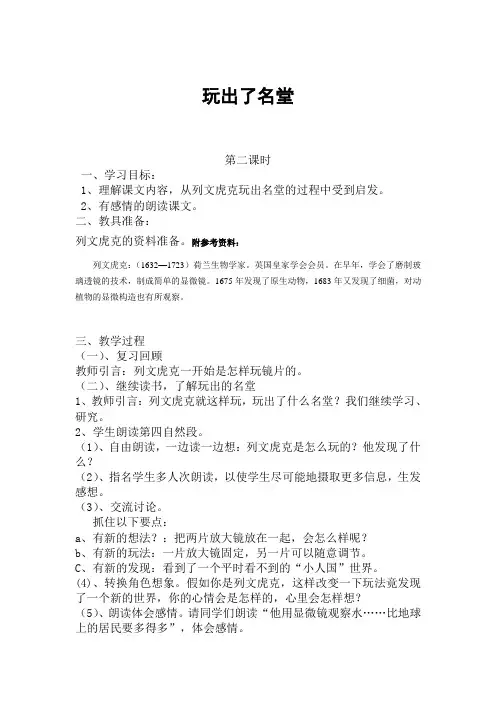 三年级15课教案