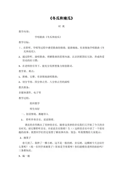 冬瓜和南瓜
