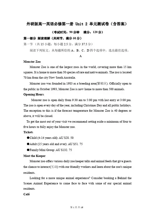 外研版高一英语必修第一册 Unit 2 单元测试卷(含答案)