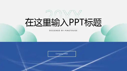 通用顶级酷炫极简几何图形动态工作汇报ppt模板