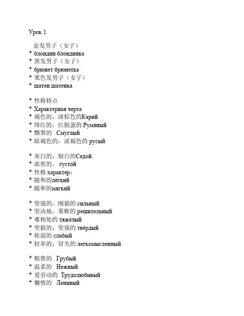 东方俄语第三册单词