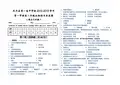 高二生物期末考试2012-2013(含答案)双语班