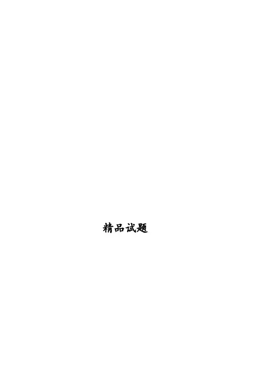 2020部编人教版四年级数学上册第三单元测试题及答案
