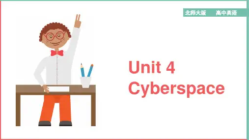 高中英语北师大版高一上册《Unit 4Cyberspace》课件