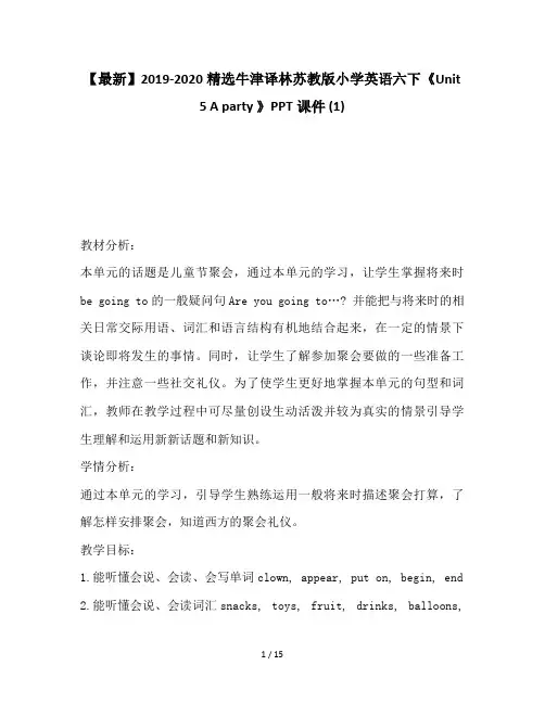【最新】2019-2020精选牛津译林苏教版小学英语六下《Unit 5 A party 》PPT课件 (1)