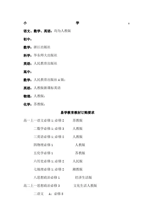 宁波中小学教材版本