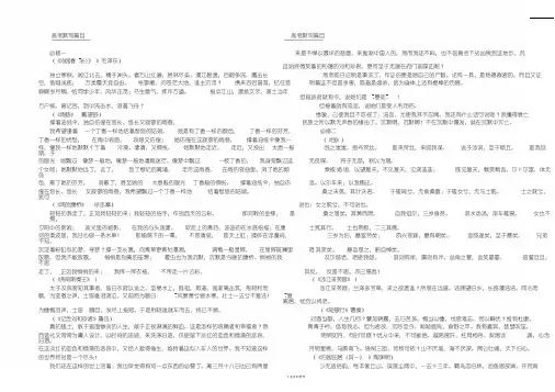 人教版高中语文必修1-5背诵篇目与全文