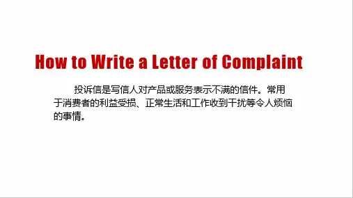 人教版(新课程标准)选修七Unit4Sharing投诉信课件