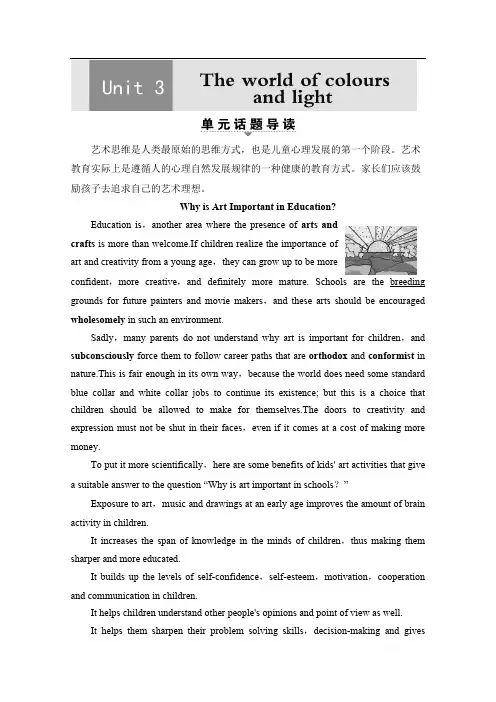 2019-2020同步译林英语选修八新突破讲义：Unit 3 Section Ⅰ Reading(Ⅰ)