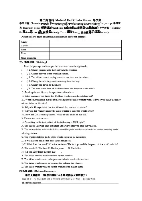 人教版英语选修七 M7U3学案Period1~3