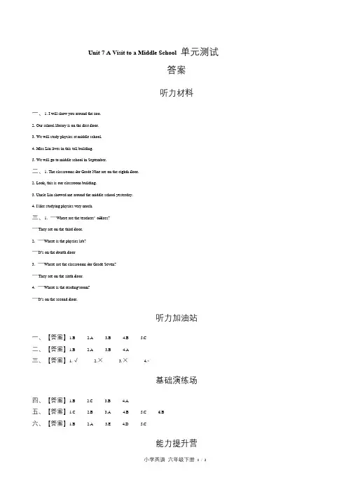 闽教版三年级起点小学英语六年级下册Unit7单元测试试卷含答-案答案在前1