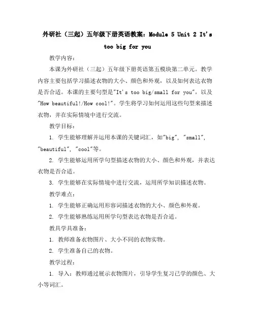 外研社(三起)五年级下册英语教案：Module5Unit2It‘stoobigforyou