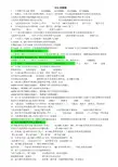 航空驾驶考试题库机电一体化题库(47)
