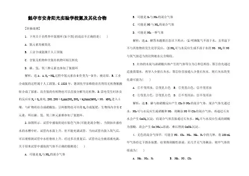 高考化学大一轮复习 第4章 常见非属及其化合