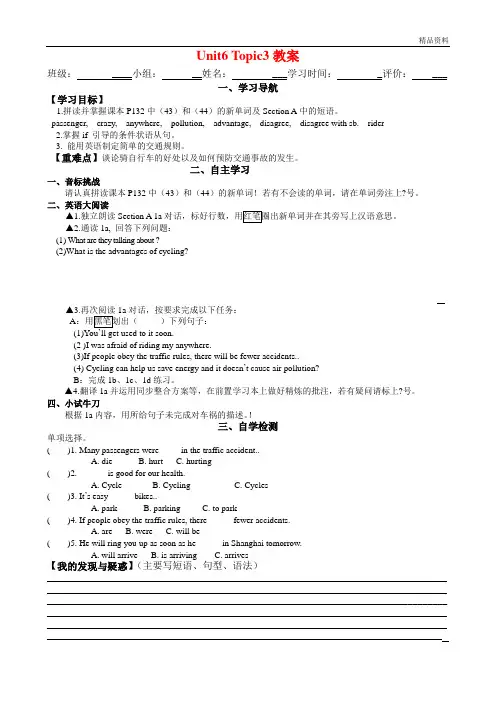 新仁爱版八年级英语下册Unit6 Topic3教案