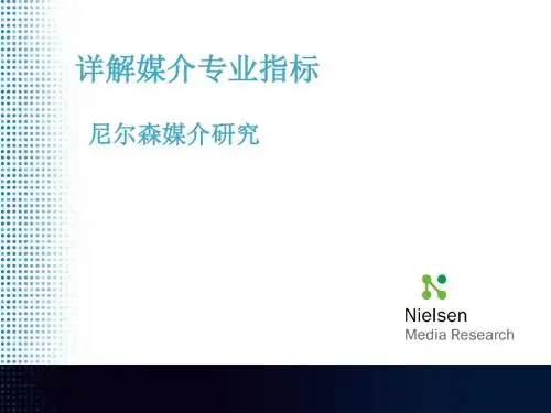 媒介术语