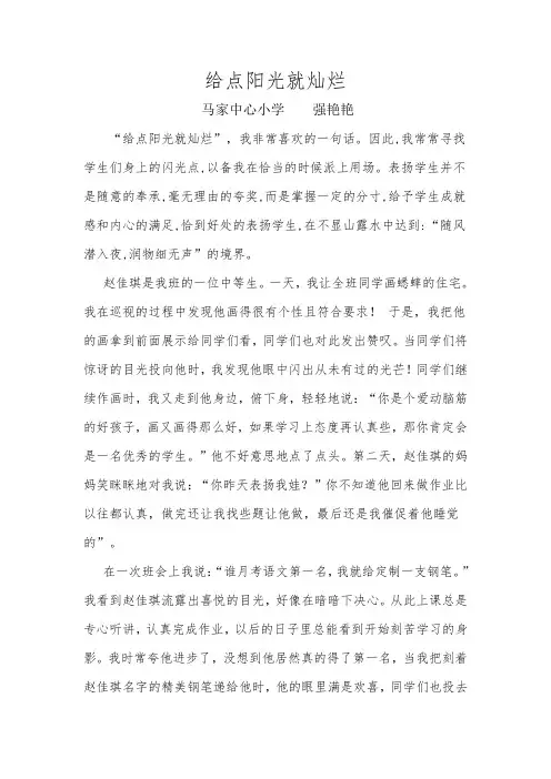 给点阳光就灿烂