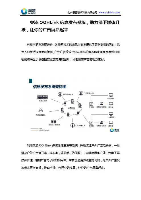 信息发布系统,助力线下媒体升级,让你的广告屏活起来