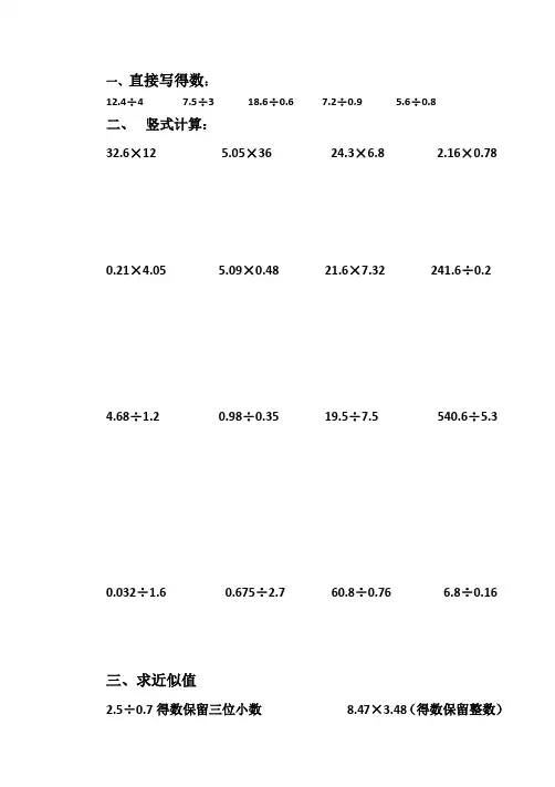 苏教版六年级上册数学第一单元测试题