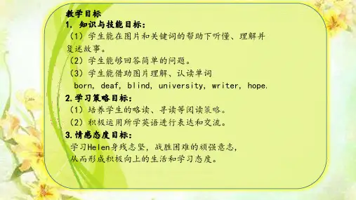 新冀教版六年级英语下册《Unit 2 Good Health to You.  Lesson 12 Helen Keller》课件_8