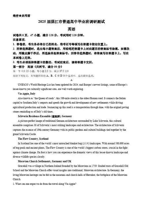 2024-2025学年广东省湛江市高三上学期10月调研英语试题及答案
