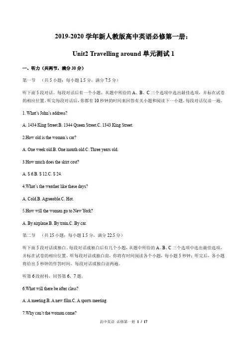 【高中英语】2019-Unit2 Travelling around单元测试1 Word版