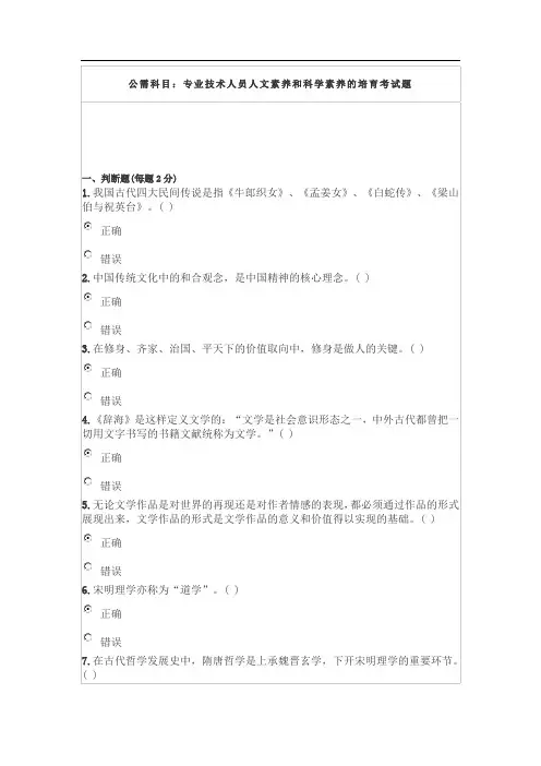 公需科目