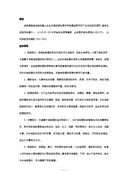 肠造瘘口的护理