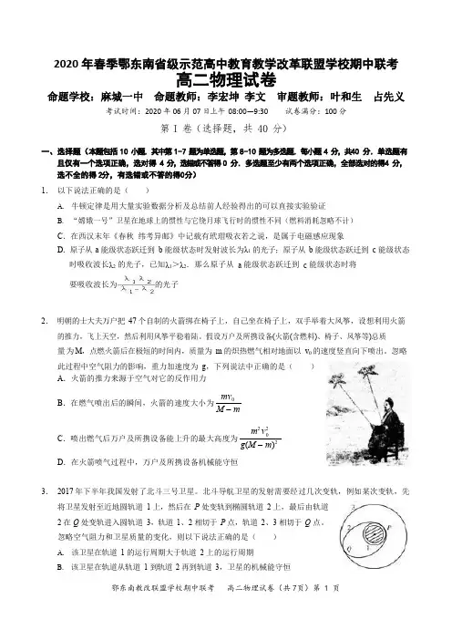 2020武汉二中高二物理期中试卷