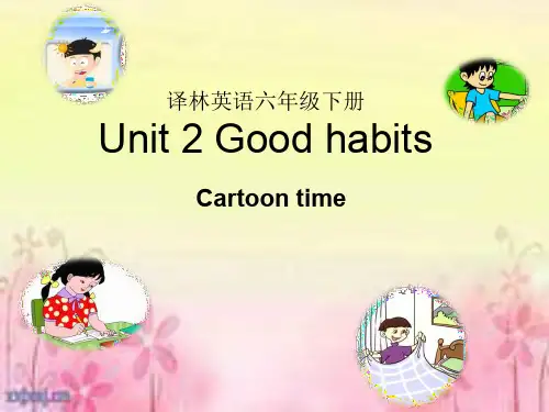 牛津译林版英语六年级下册第二单元Cartoon
