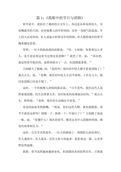 优秀范文20篇共赏