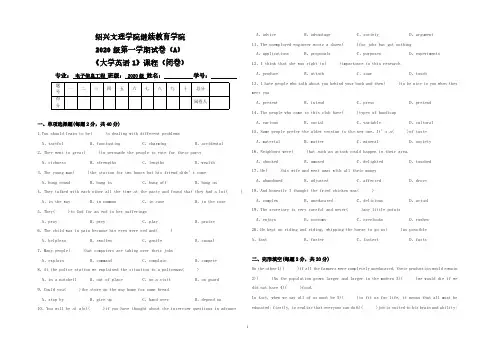大学英语1_试卷