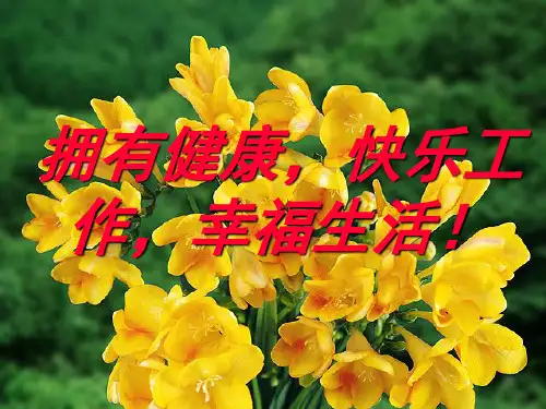 健康知识讲座