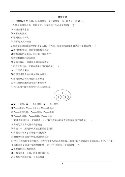 2023年常德市中考地理真题