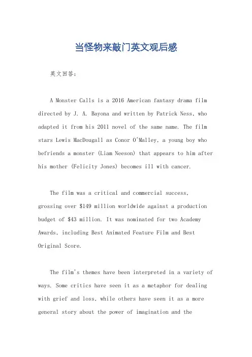 当怪物来敲门英文观后感