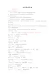 《回忆我的母亲》教案 (6)(部编人教版八年级语文上册第7课)