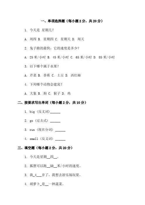 人教版一年级上册语文数学期中试卷