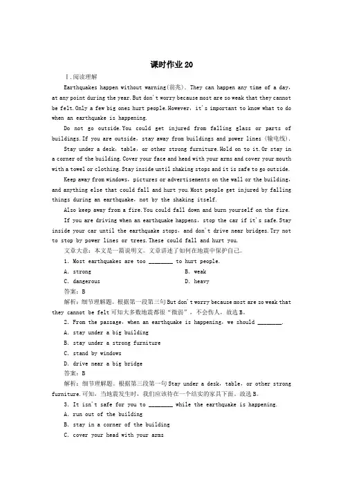 2021学年新教材高中英语UNIT4NATURALDISASTERSSectionⅣ单元要点复习课时作业含解析人教版必修一