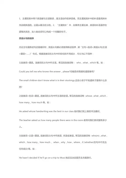 主谓双宾和主谓宾宾补的区别