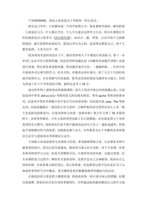 2021湖南师范大学数学考研真题经验参考书