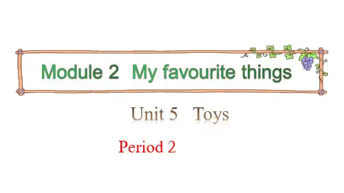 三年级下册英语课件-Module 2 Unit 5 Toys第二课时 牛津上海版(三起)