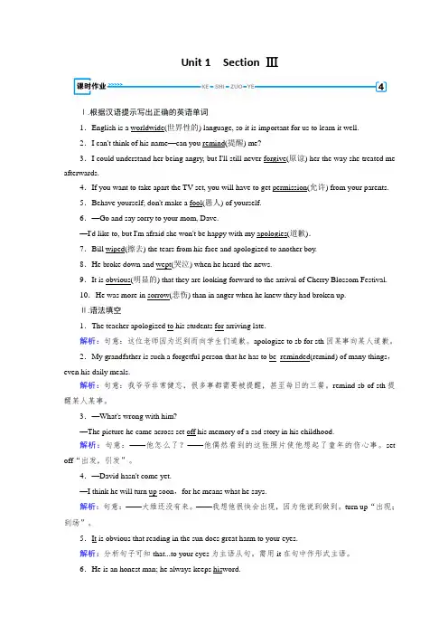 2018-2019学年人教版高中英语必修三习题：Unit 1 Section 3 作业