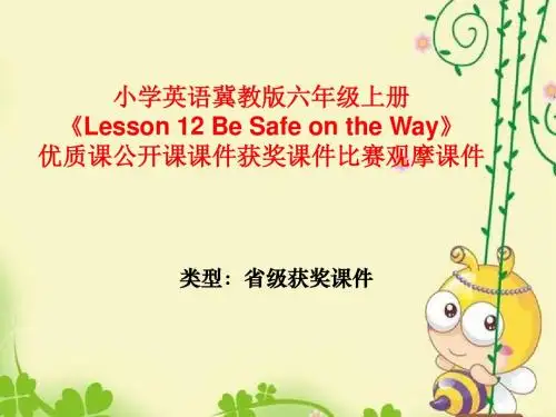 小学英语冀教版六年级上册《Lesson 12 Be Safe on the Way》优质课公开课课件获奖课件比赛观摩课件