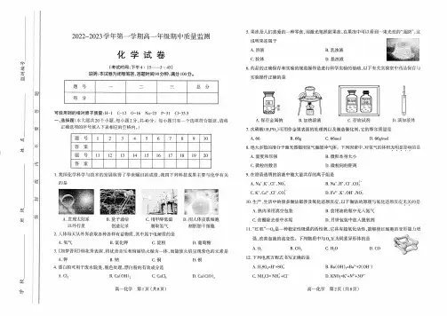太原市2022-2023上学期期中高一化学试卷+答案(含答题卡)
