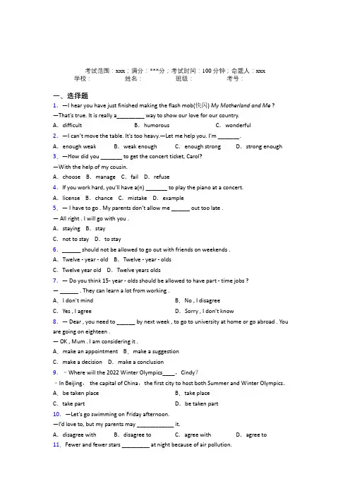 武汉市第二中学初中英语九年级全一册Starter Unit 7(含解析)