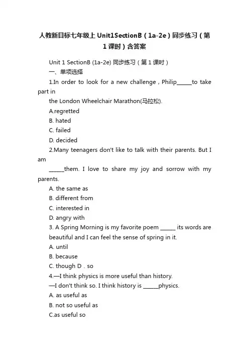 人教新目标七年级上Unit1SectionB（1a-2e）同步练习（第1课时）含答案